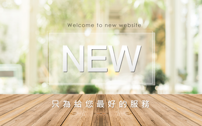 首頁燈箱 首頁燈箱